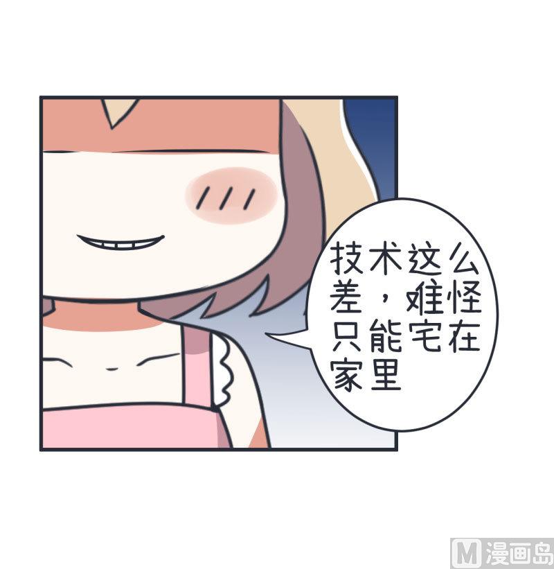 《超级污敌萝小莉》漫画最新章节第71话 萝小莉吐槽郝亣免费下拉式在线观看章节第【10】张图片