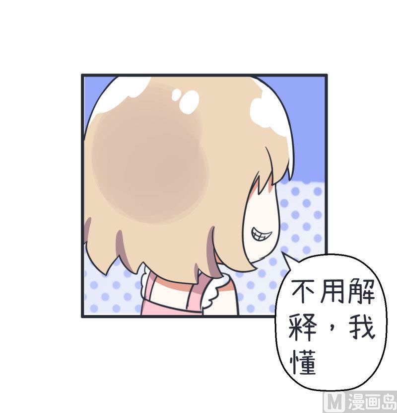 《超级污敌萝小莉》漫画最新章节第71话 萝小莉吐槽郝亣免费下拉式在线观看章节第【18】张图片