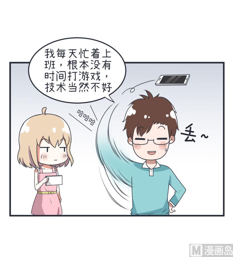 《超级污敌萝小莉》漫画最新章节第71话 萝小莉吐槽郝亣免费下拉式在线观看章节第【7】张图片