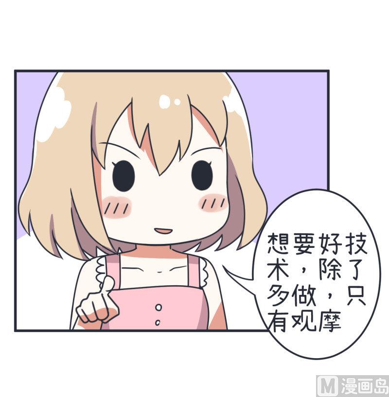 《超级污敌萝小莉》漫画最新章节第71话 萝小莉吐槽郝亣免费下拉式在线观看章节第【8】张图片