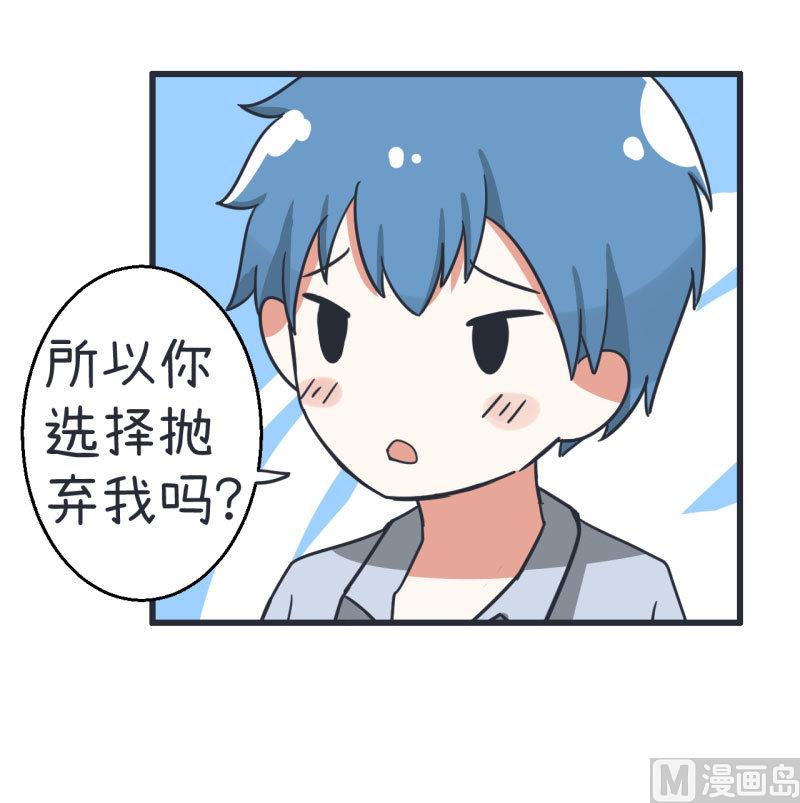 《超级污敌萝小莉》漫画最新章节第72话 每一秒的甜蜜免费下拉式在线观看章节第【18】张图片