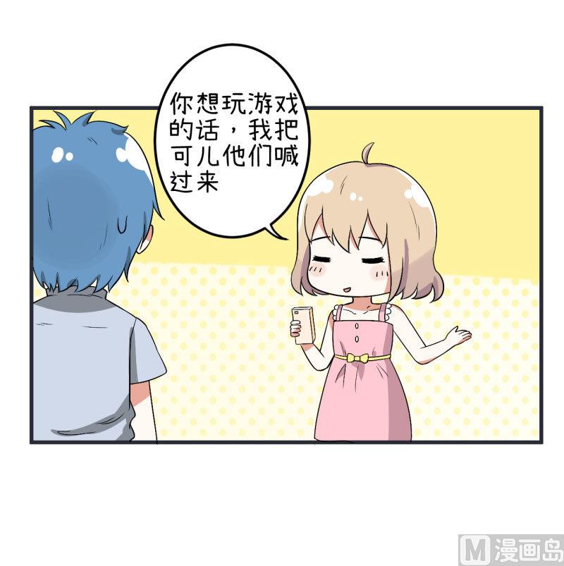 《超级污敌萝小莉》漫画最新章节第73话 名字的由来免费下拉式在线观看章节第【13】张图片