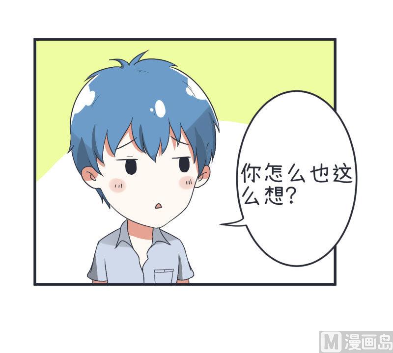 《超级污敌萝小莉》漫画最新章节第73话 名字的由来免费下拉式在线观看章节第【18】张图片