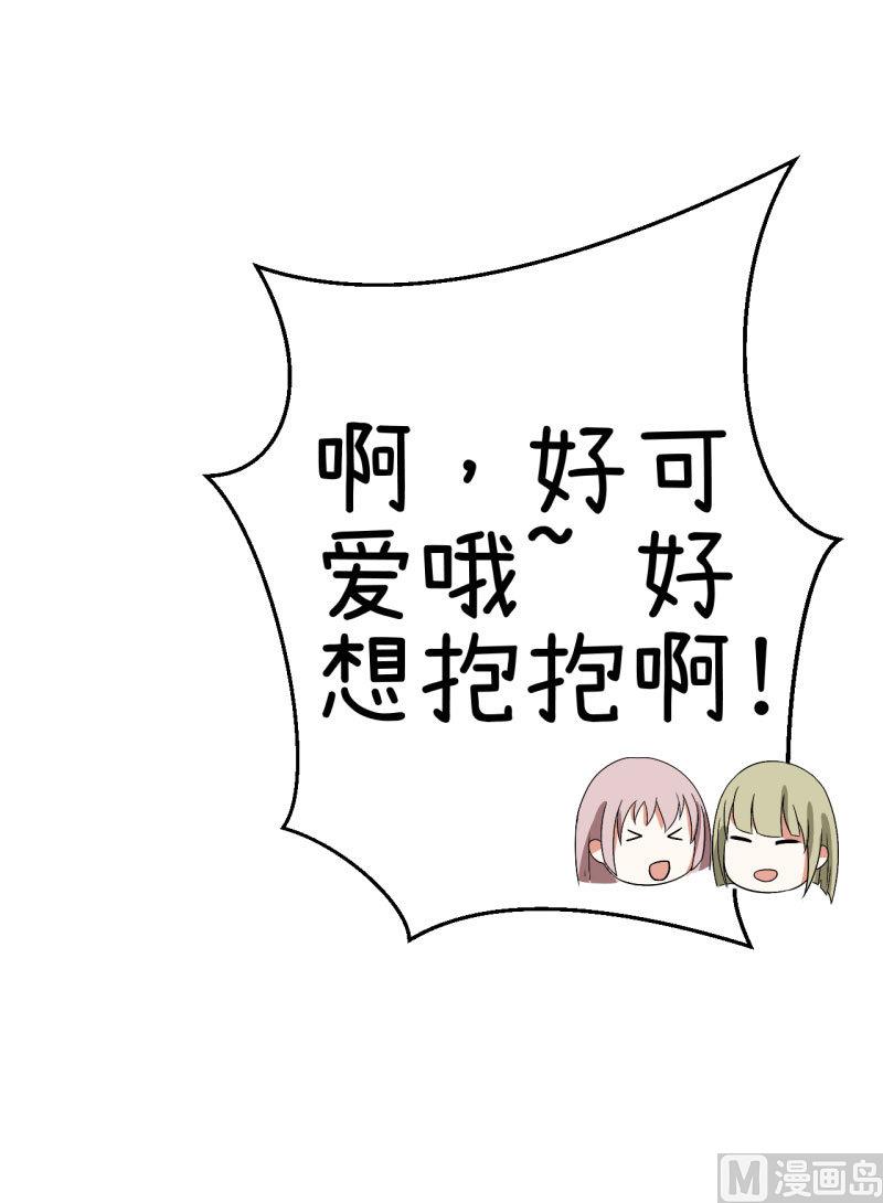 《超级污敌萝小莉》漫画最新章节第74话 万人迷陆痴免费下拉式在线观看章节第【19】张图片