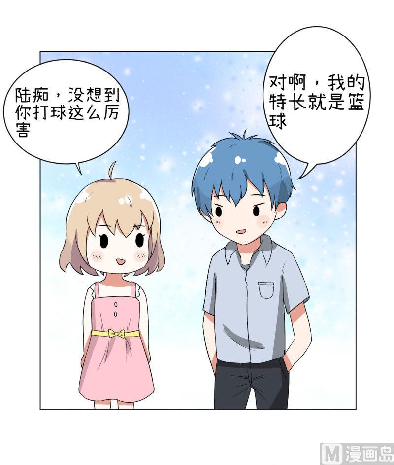 《超级污敌萝小莉》漫画最新章节第74话 万人迷陆痴免费下拉式在线观看章节第【22】张图片