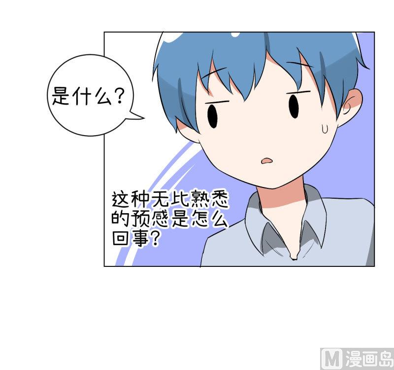 《超级污敌萝小莉》漫画最新章节第74话 万人迷陆痴免费下拉式在线观看章节第【24】张图片