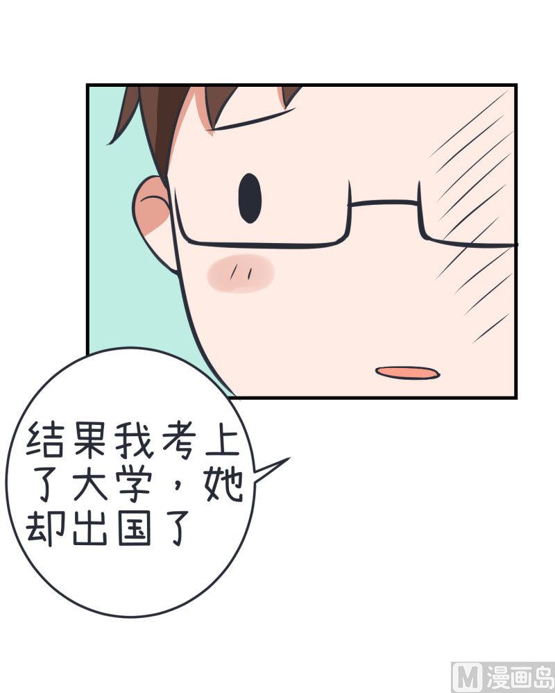 《超级污敌萝小莉》漫画最新章节第75话 萝小莉的诗词歌赋免费下拉式在线观看章节第【11】张图片