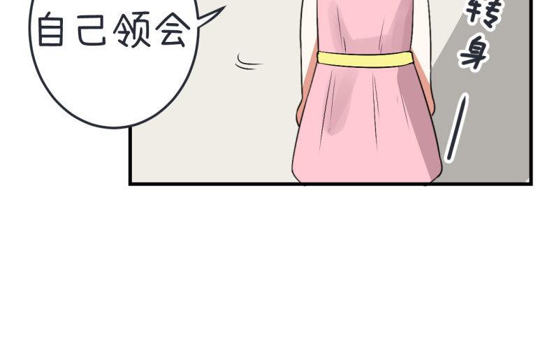 《超级污敌萝小莉》漫画最新章节第75话 萝小莉的诗词歌赋免费下拉式在线观看章节第【23】张图片