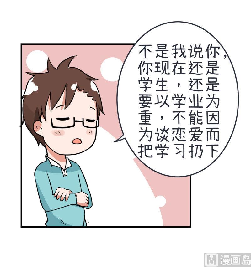 《超级污敌萝小莉》漫画最新章节第75话 萝小莉的诗词歌赋免费下拉式在线观看章节第【5】张图片