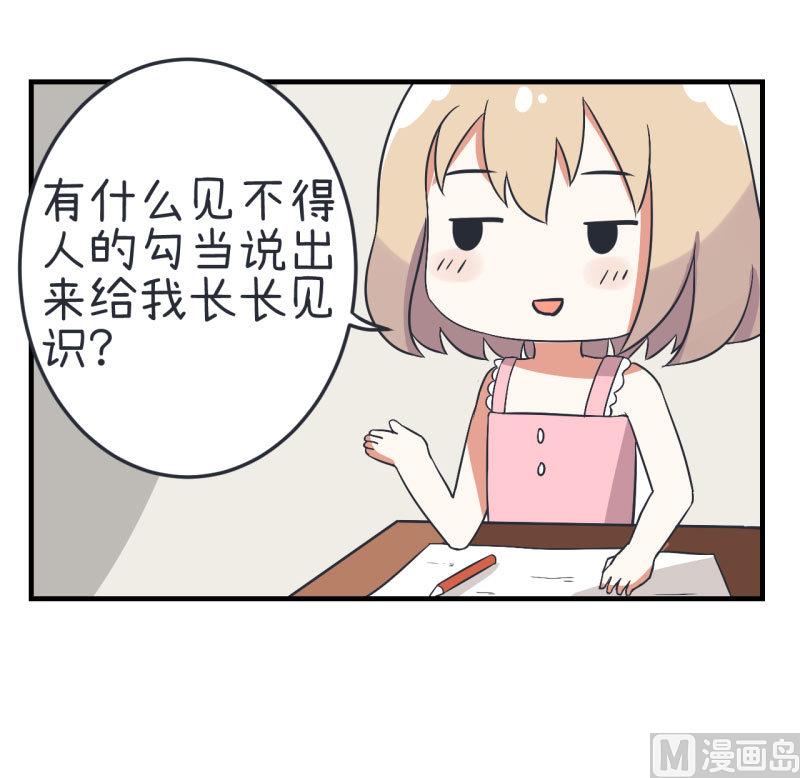 《超级污敌萝小莉》漫画最新章节第75话 萝小莉的诗词歌赋免费下拉式在线观看章节第【7】张图片