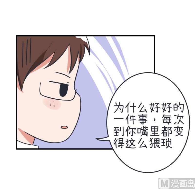 《超级污敌萝小莉》漫画最新章节第75话 萝小莉的诗词歌赋免费下拉式在线观看章节第【8】张图片