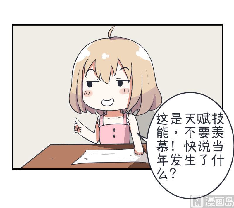 《超级污敌萝小莉》漫画最新章节第75话 萝小莉的诗词歌赋免费下拉式在线观看章节第【9】张图片