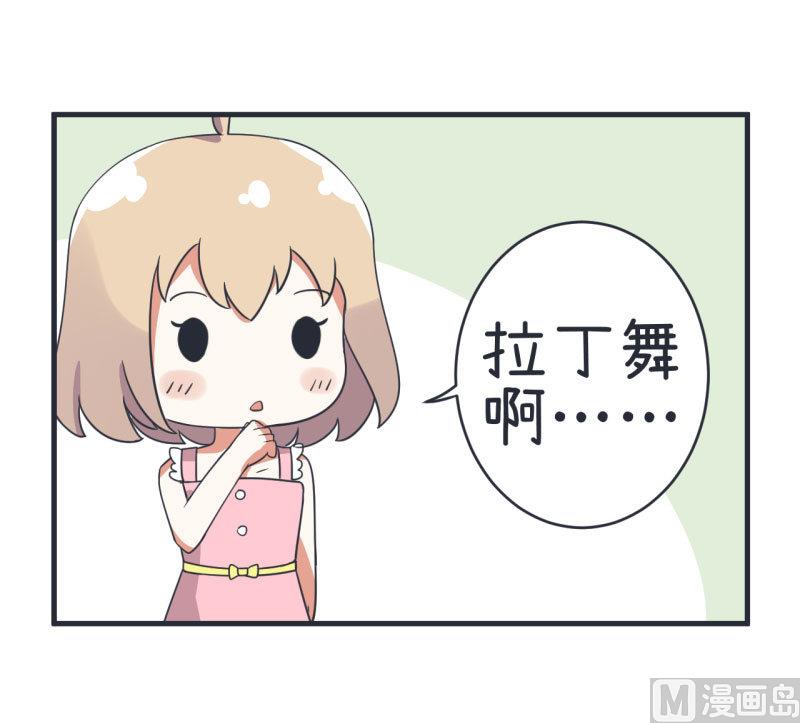 《超级污敌萝小莉》漫画最新章节第76话 甄傻的兴趣爱好免费下拉式在线观看章节第【10】张图片