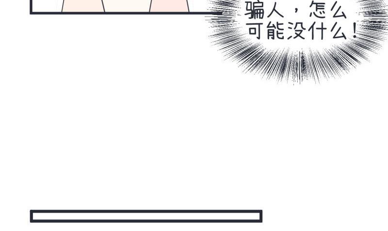 《超级污敌萝小莉》漫画最新章节第76话 甄傻的兴趣爱好免费下拉式在线观看章节第【14】张图片