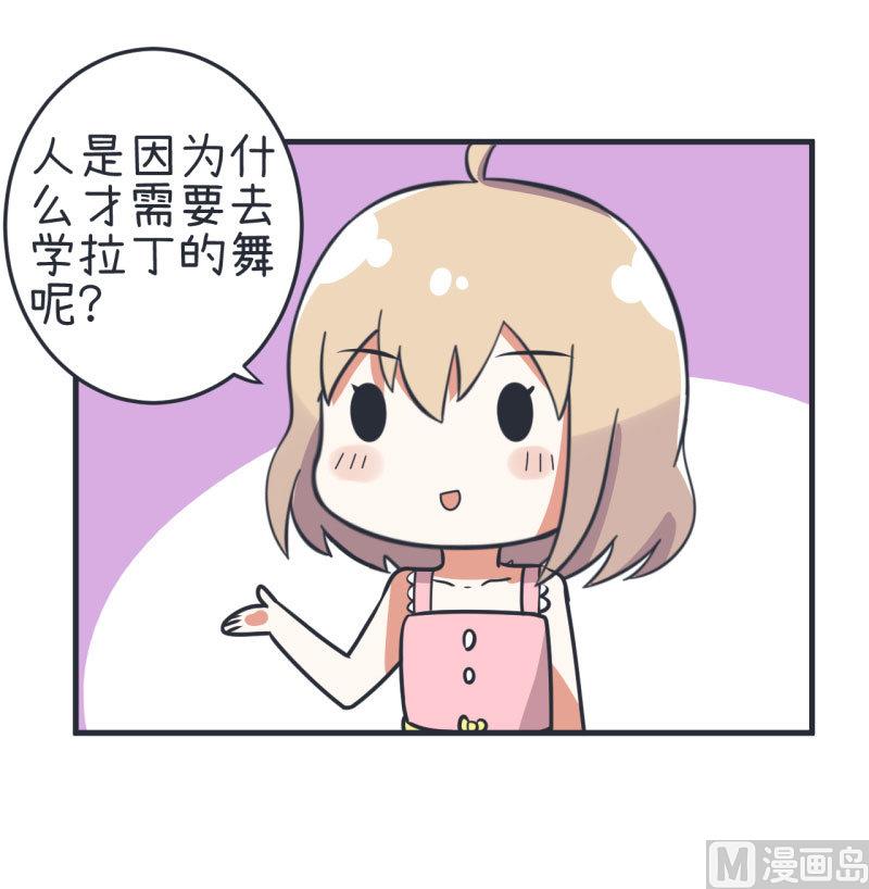 《超级污敌萝小莉》漫画最新章节第76话 甄傻的兴趣爱好免费下拉式在线观看章节第【20】张图片