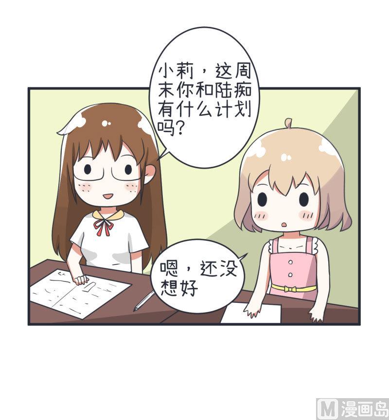 《超级污敌萝小莉》漫画最新章节第76话 甄傻的兴趣爱好免费下拉式在线观看章节第【3】张图片