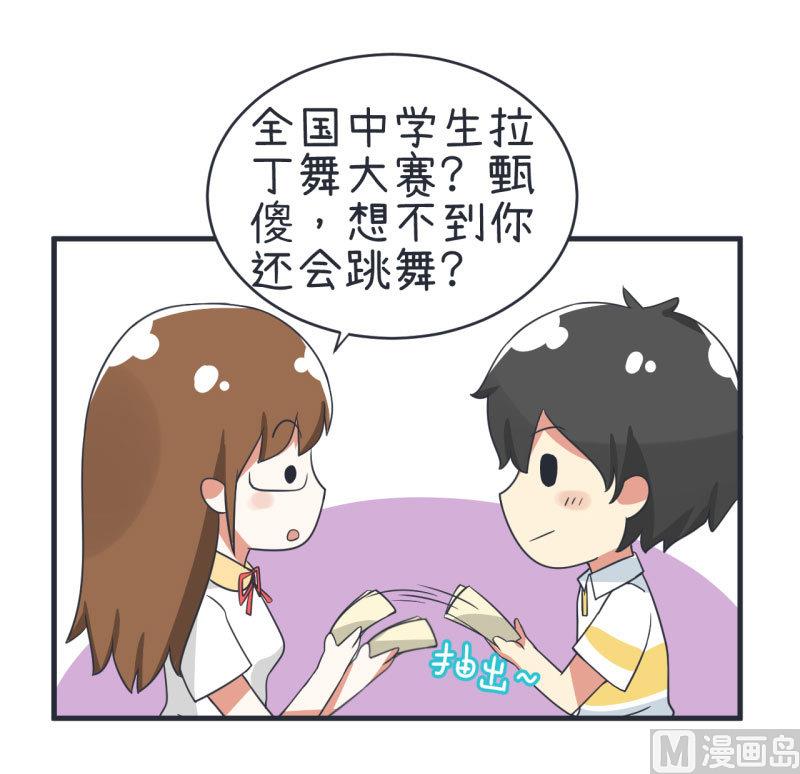 《超级污敌萝小莉》漫画最新章节第76话 甄傻的兴趣爱好免费下拉式在线观看章节第【7】张图片