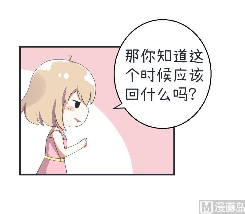 《超级污敌萝小莉》漫画最新章节第77话 郝亣的难题免费下拉式在线观看章节第【17】张图片