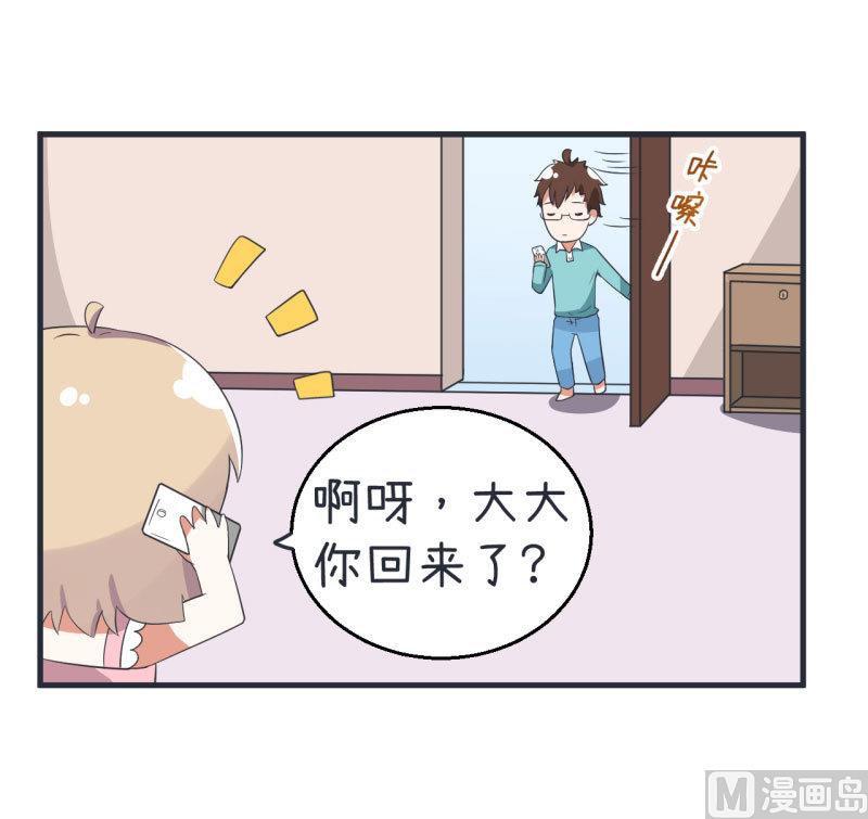 《超级污敌萝小莉》漫画最新章节第77话 郝亣的难题免费下拉式在线观看章节第【5】张图片