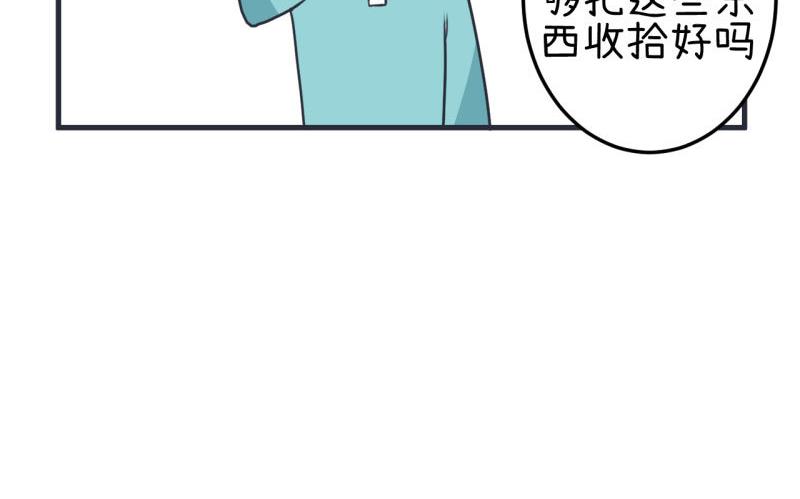 《超级污敌萝小莉》漫画最新章节第78话 萝小莉父母搞突袭免费下拉式在线观看章节第【12】张图片