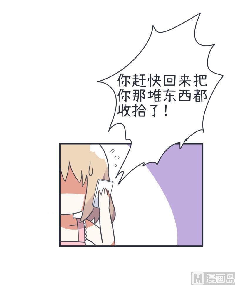 《超级污敌萝小莉》漫画最新章节第78话 萝小莉父母搞突袭免费下拉式在线观看章节第【19】张图片