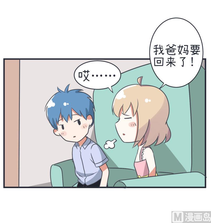 《超级污敌萝小莉》漫画最新章节第78话 萝小莉父母搞突袭免费下拉式在线观看章节第【20】张图片