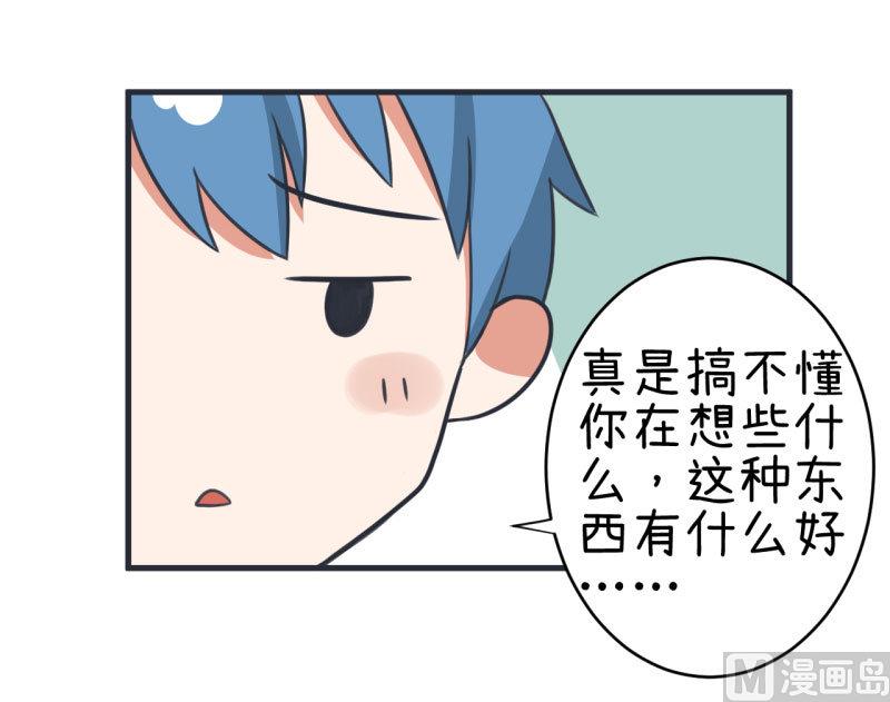 《超级污敌萝小莉》漫画最新章节第78话 萝小莉父母搞突袭免费下拉式在线观看章节第【30】张图片