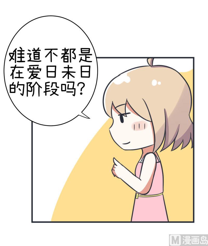 《超级污敌萝小莉》漫画最新章节第78话 萝小莉父母搞突袭免费下拉式在线观看章节第【35】张图片