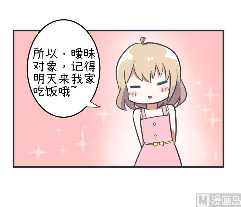 《超级污敌萝小莉》漫画最新章节第78话 萝小莉父母搞突袭免费下拉式在线观看章节第【37】张图片