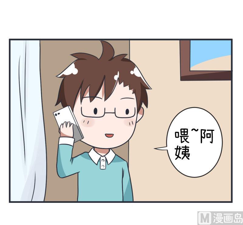 《超级污敌萝小莉》漫画最新章节第78话 萝小莉父母搞突袭免费下拉式在线观看章节第【4】张图片