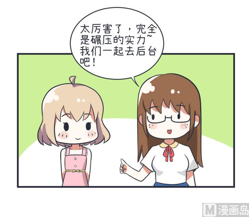 《超级污敌萝小莉》漫画最新章节第79话 陆痴人生大危机免费下拉式在线观看章节第【16】张图片