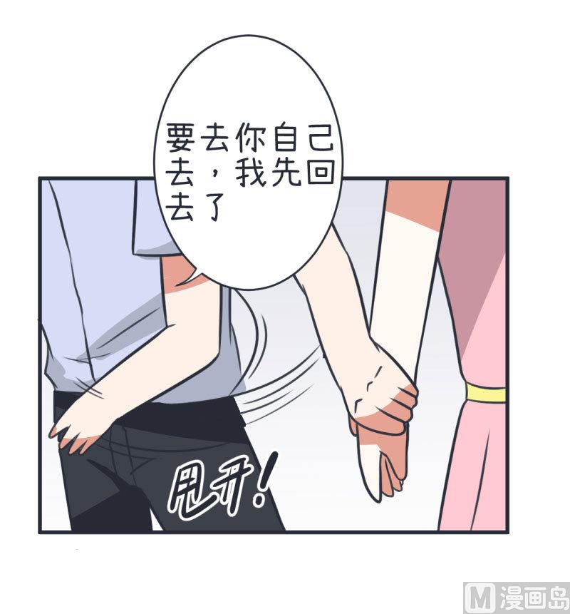 《超级污敌萝小莉》漫画最新章节第79话 陆痴人生大危机免费下拉式在线观看章节第【20】张图片