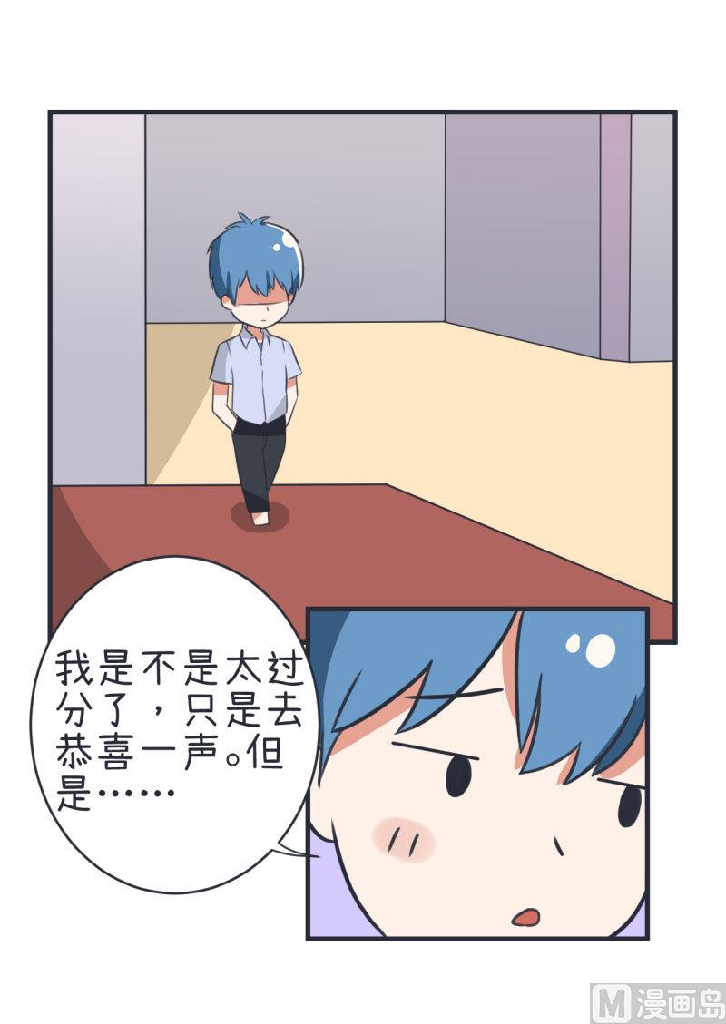 《超级污敌萝小莉》漫画最新章节第79话 陆痴人生大危机免费下拉式在线观看章节第【22】张图片