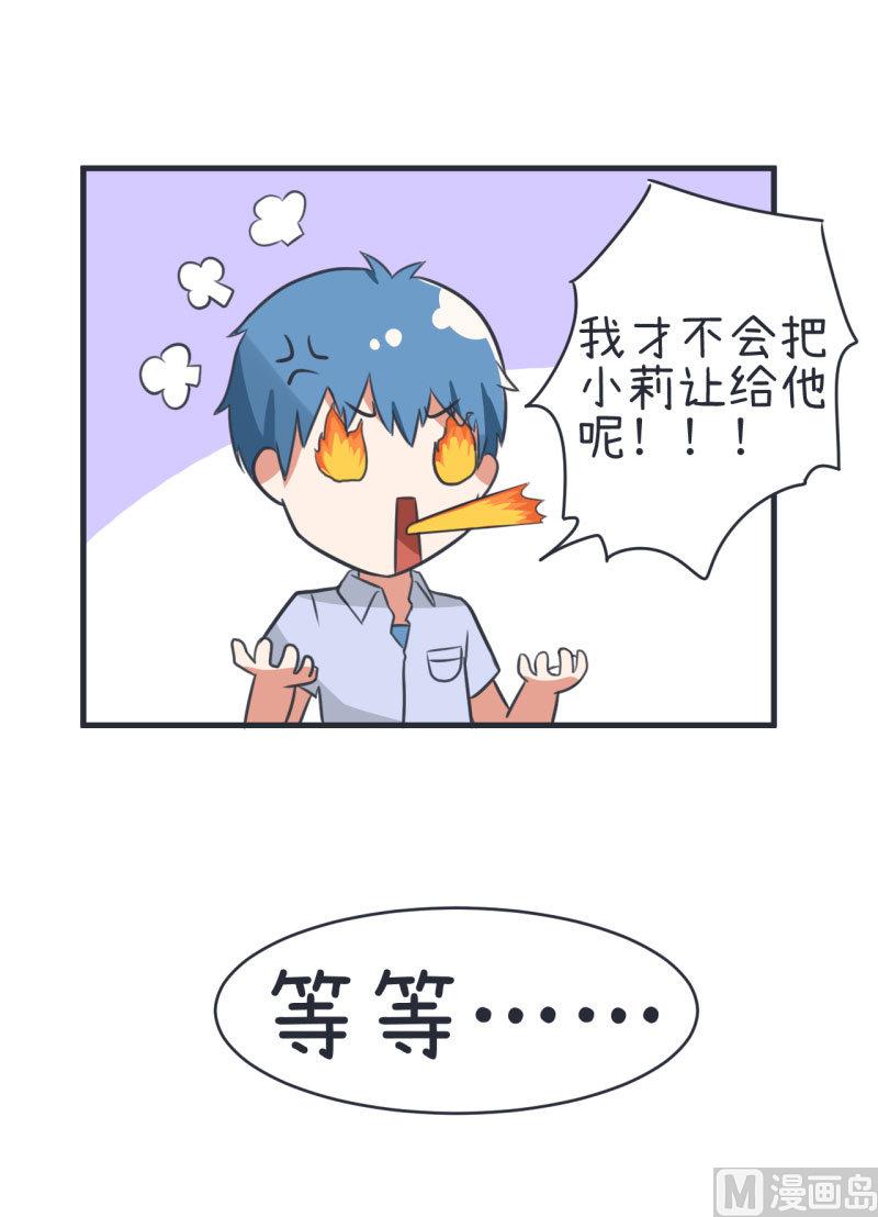 《超级污敌萝小莉》漫画最新章节第79话 陆痴人生大危机免费下拉式在线观看章节第【24】张图片