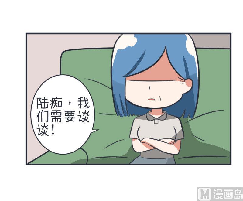 《超级污敌萝小莉》漫画最新章节第79话 陆痴人生大危机免费下拉式在线观看章节第【28】张图片