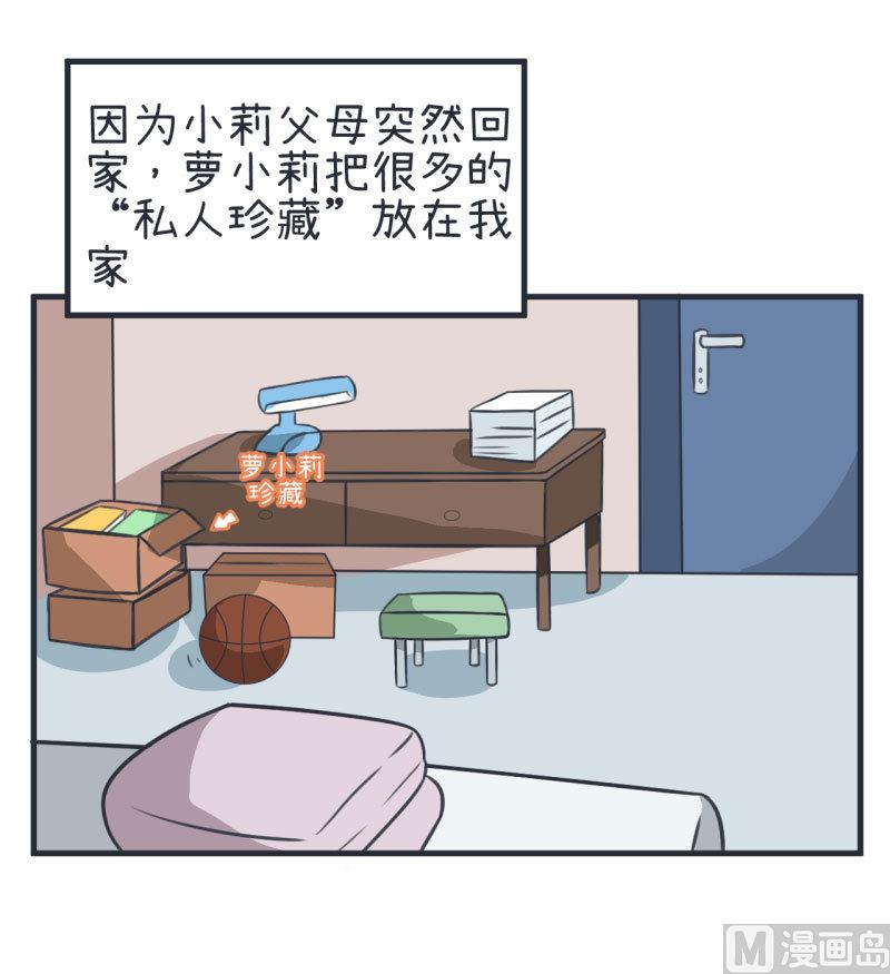 《超级污敌萝小莉》漫画最新章节第79话 陆痴人生大危机免费下拉式在线观看章节第【3】张图片