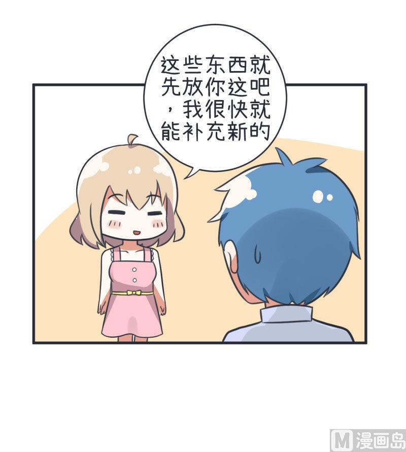 《超级污敌萝小莉》漫画最新章节第79话 陆痴人生大危机免费下拉式在线观看章节第【5】张图片