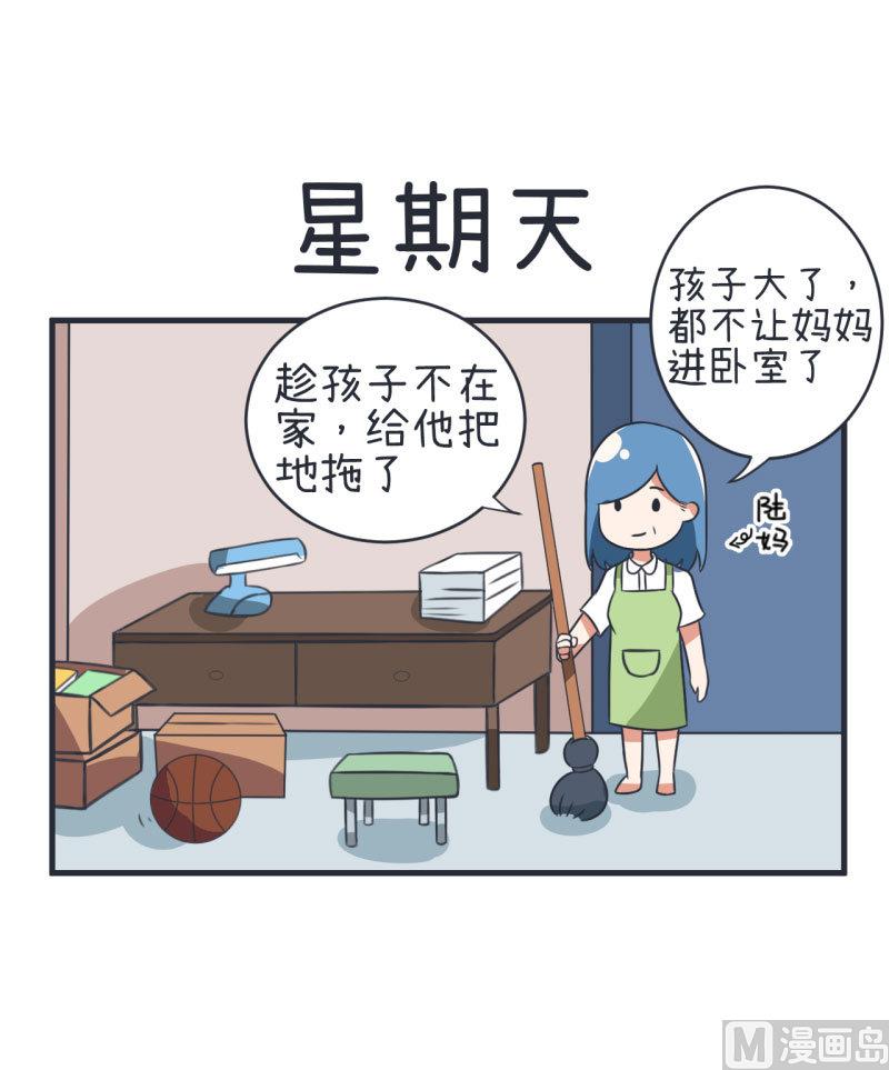 《超级污敌萝小莉》漫画最新章节第79话 陆痴人生大危机免费下拉式在线观看章节第【6】张图片