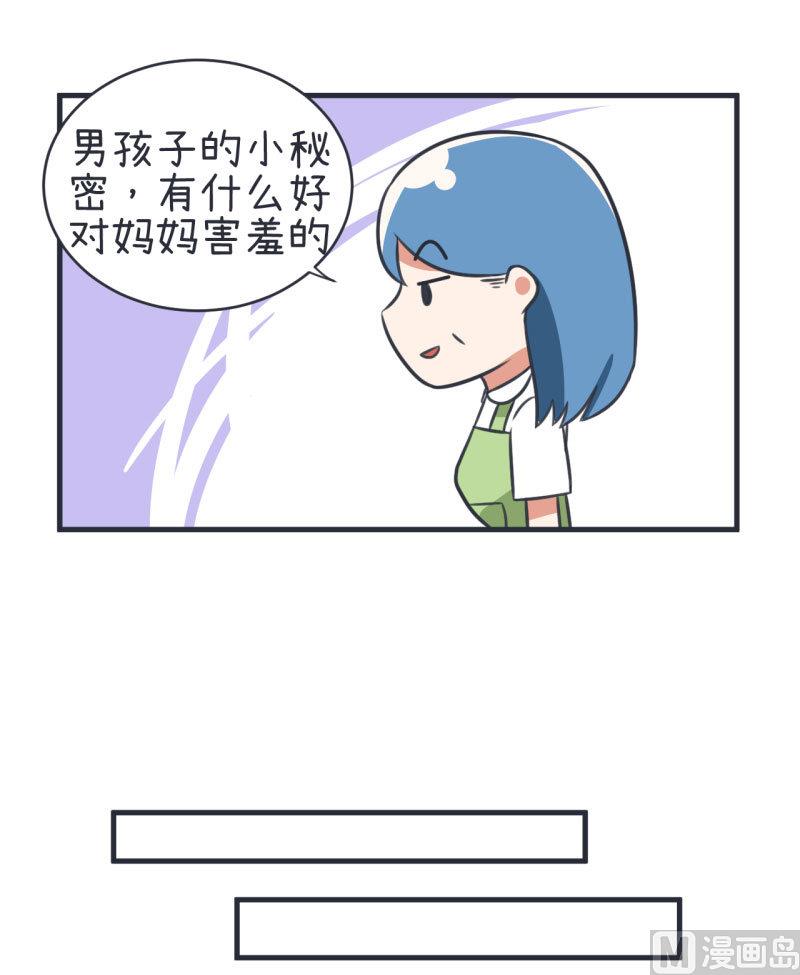 《超级污敌萝小莉》漫画最新章节第79话 陆痴人生大危机免费下拉式在线观看章节第【8】张图片