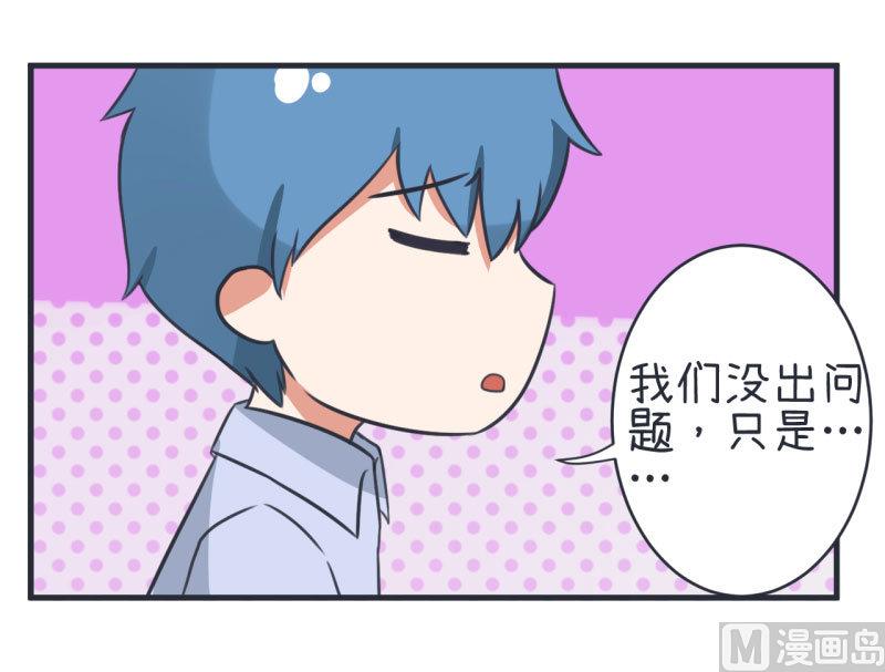 《超级污敌萝小莉》漫画最新章节第80话 华丽丽甄傻的惊喜免费下拉式在线观看章节第【10】张图片