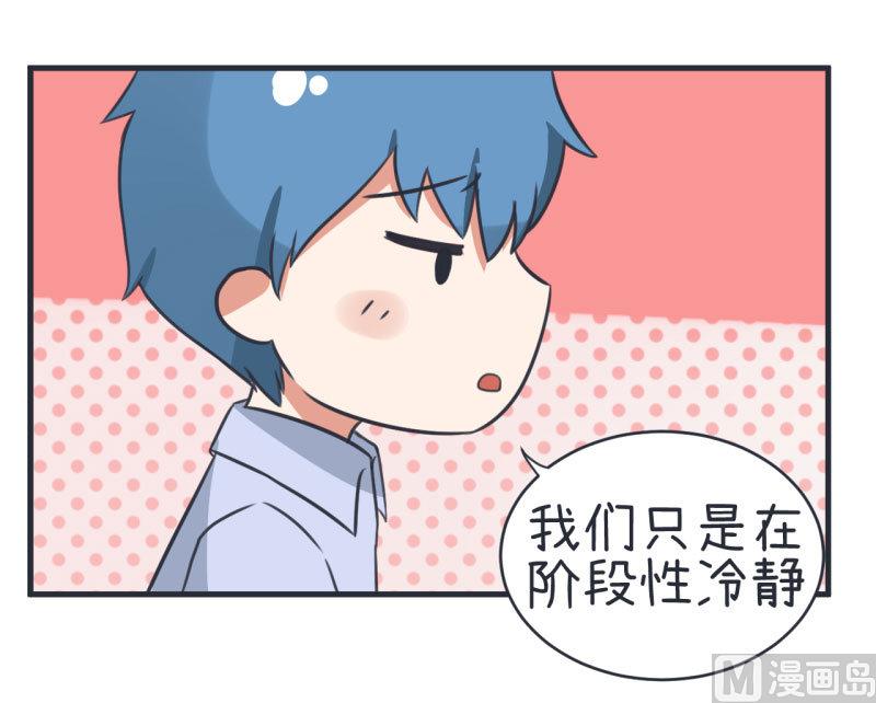 《超级污敌萝小莉》漫画最新章节第80话 华丽丽甄傻的惊喜免费下拉式在线观看章节第【11】张图片