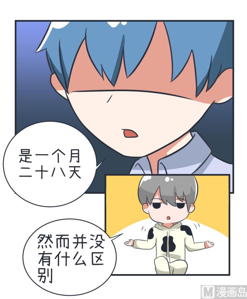 《超级污敌萝小莉》漫画最新章节第80话 华丽丽甄傻的惊喜免费下拉式在线观看章节第【13】张图片