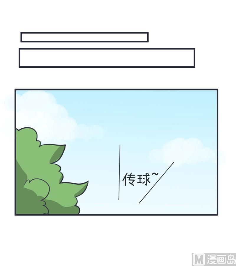 《超级污敌萝小莉》漫画最新章节第80话 华丽丽甄傻的惊喜免费下拉式在线观看章节第【7】张图片