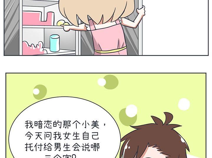 《超级污敌萝小莉》漫画最新章节第9话免费下拉式在线观看章节第【12】张图片