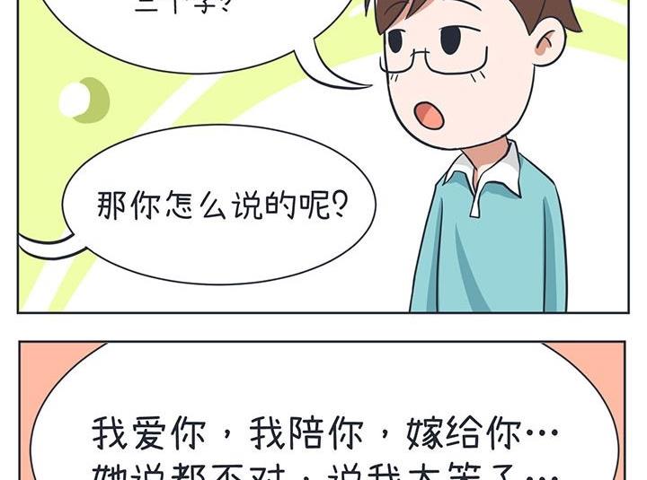 《超级污敌萝小莉》漫画最新章节第9话免费下拉式在线观看章节第【13】张图片