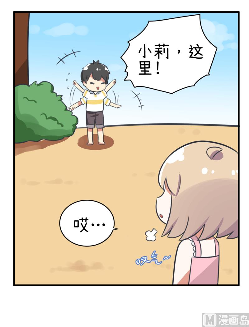 《超级污敌萝小莉》漫画最新章节第81话 不能播免费下拉式在线观看章节第【12】张图片