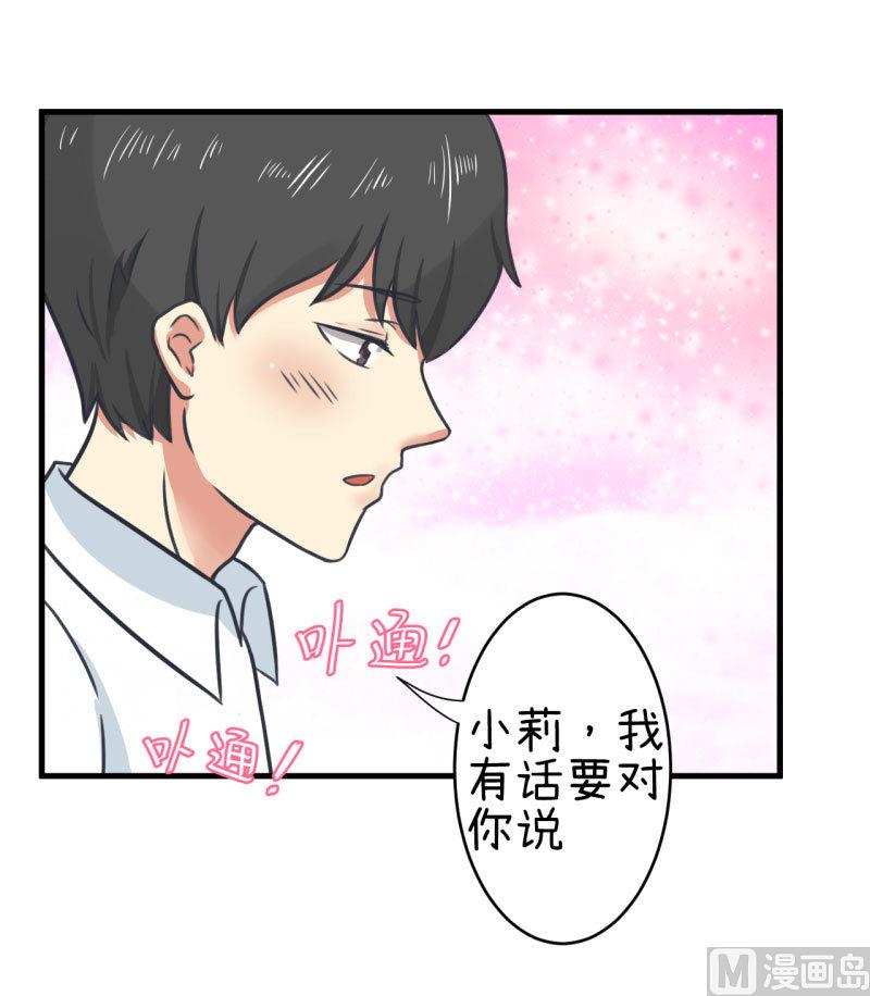 《超级污敌萝小莉》漫画最新章节第81话 不能播免费下拉式在线观看章节第【13】张图片