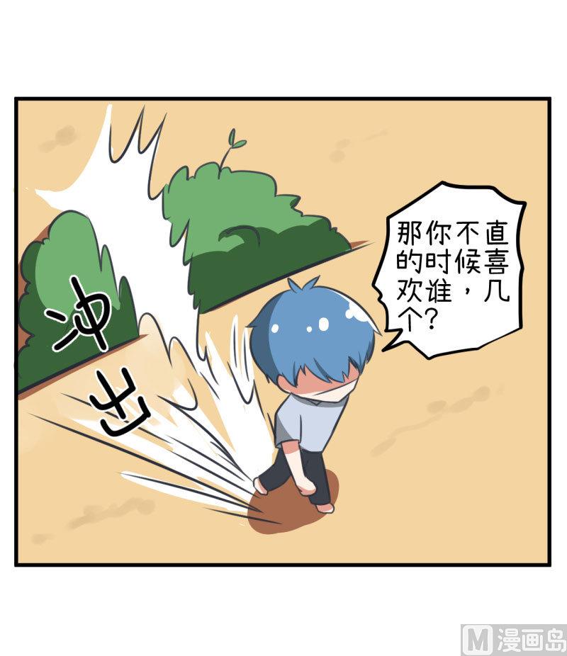 《超级污敌萝小莉》漫画最新章节第81话 不能播免费下拉式在线观看章节第【17】张图片