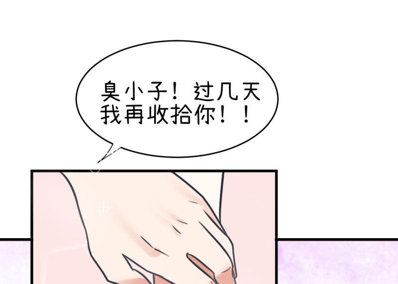 《超级污敌萝小莉》漫画最新章节第81话 不能播免费下拉式在线观看章节第【20】张图片