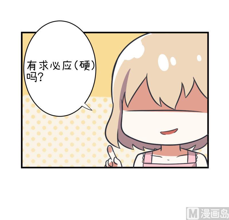 《超级污敌萝小莉》漫画最新章节第81话 不能播免费下拉式在线观看章节第【32】张图片